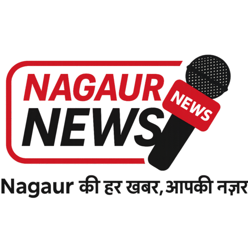 Nagaur News Nagaur की हर ख़बर, आपकी नज़र