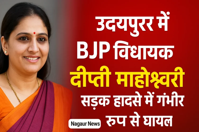 उदयपुर सड़क हादसा